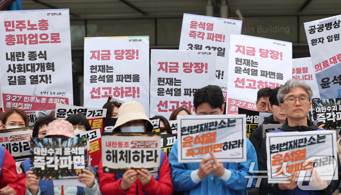 (서울=뉴스1) 김성진 기자 = 공공운수노조 의료연대본부 회원들이 27일 서울 종로구 서울대병원에서 윤석열 파면 병원 돌봄 노동자 현장 선언을 하고 있다. 2025.3.27/뉴스1 …