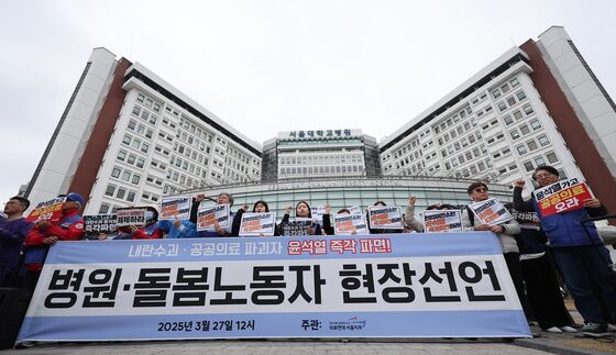 서울대병원 노조, 노동부에 병원장 고발…"임금 교섭 거부당해"