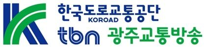 tbn광주교통방송, 고령자 맞춤형 교통안전교실 운영
