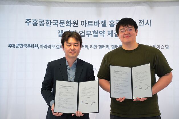 주홍콩한국문화원, 아트바젤홍콩 참가 갤러리들과 '맞손'