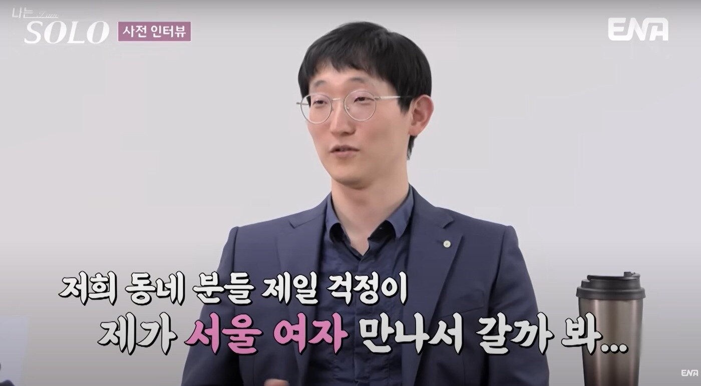 본문 이미지 - 강원도 인제군 기린면의 유일한 의사인 '25기 광수' 모습 (ENA 유튜브 갈무리)