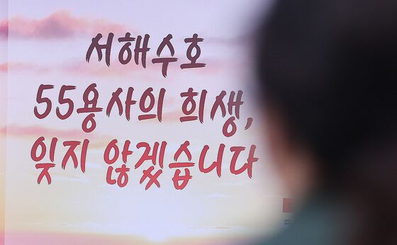 국힘 "서해 수호의 날, 영웅 기억하는 날…한미동맹으로 강력한 국방력"