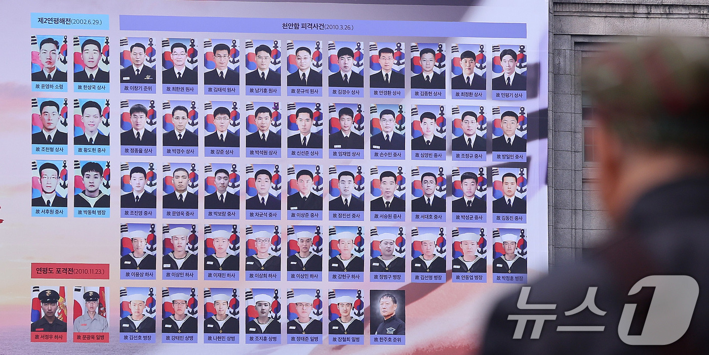 (서울=뉴스1) 박지혜 기자 = 서해수호의 날을 하루 앞둔 27일 서울 중구 서울도서관 꿈새김판에 새겨진 55명 용사의 이름과 사진 앞으로 시민들이 이동하고 있다.  2025.3. …