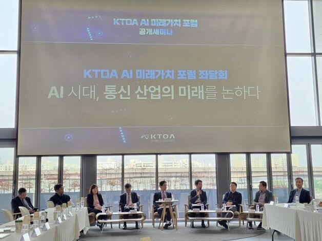 "정부, AI 생태계 조성위해 통신산업엔 과감한 규제특례 필요"