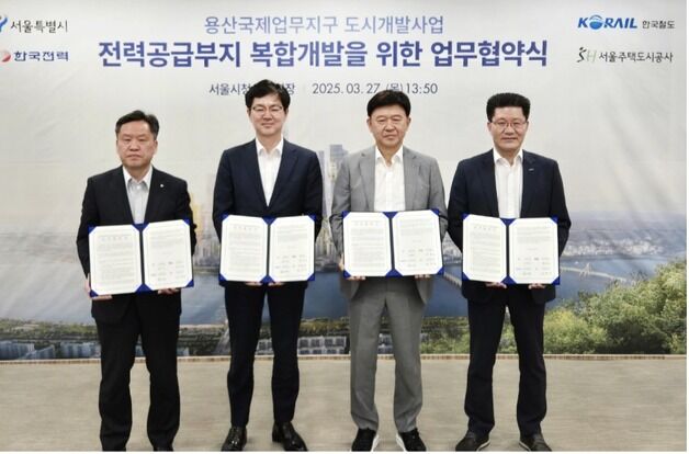 코레일, 서울시·한전·SH공사와 '용산국제업무지구 복합개발' 협약