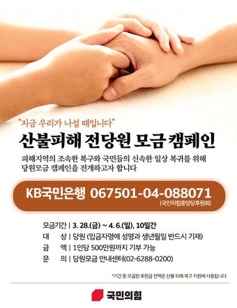 본문 이미지 - (국민의힘 제공)