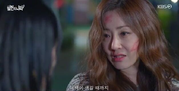 '빌런의나라' 오나라, 위기에 빠진 최예나 구했다…한집살이 예고