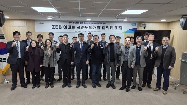 경기도, '관리비 제로 아파트'…표준 모델 개발협의체 첫 회의