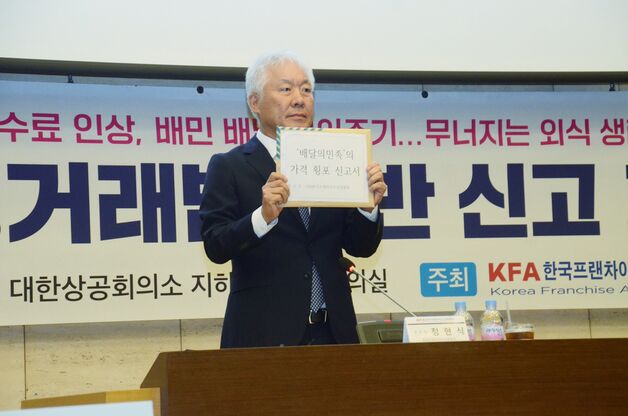 프랜차이즈協 "'이중가격제' 대신 '배달앱 전용가격제'로 써달라"