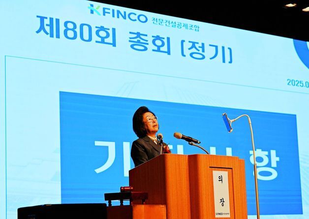 전문건설공제조합, 작년 역대 최대 당기순이익 1535억 달성
