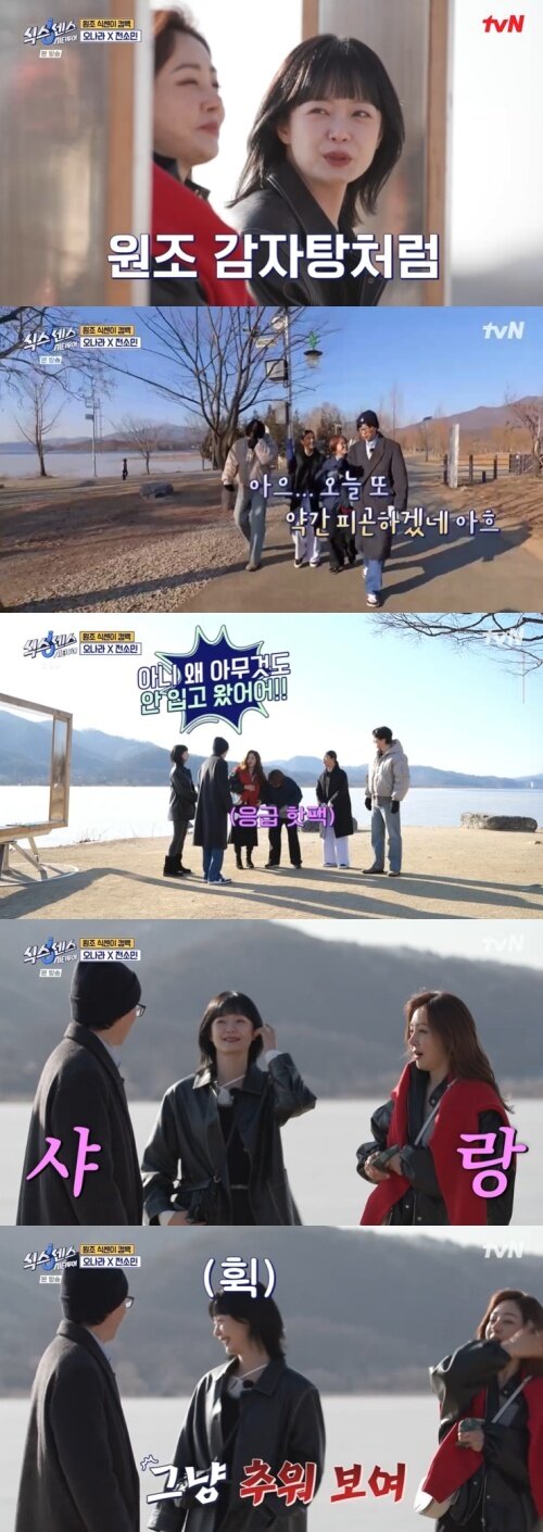 본문 이미지 - tvN '식스센스' 캡처