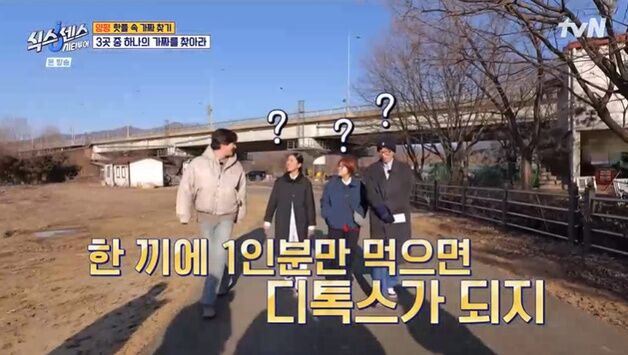 고경표 "한 끼에 1인분만 먹으면 디톡스"…기적의 논리
