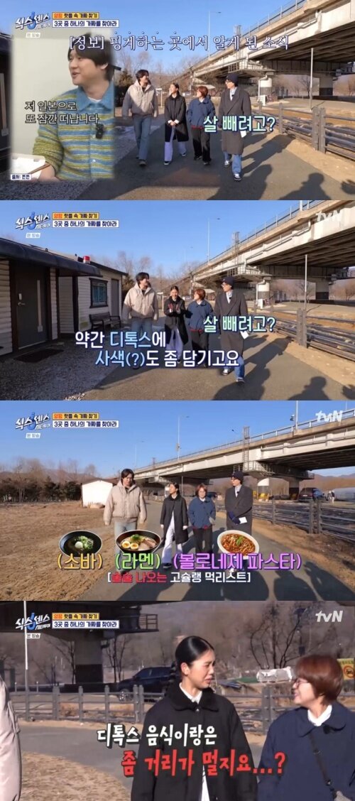 본문 이미지 - tvN &#39;식스센스&#39; 캡처