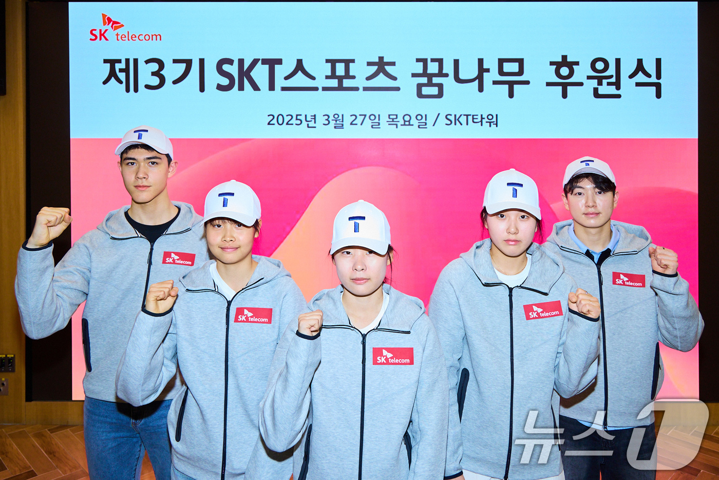 (서울=뉴스1) 이연주 기자 = SK텔레콤은 육상과 수영·펜싱·역도 등 아마추어 비인기 16개 종목에서 중고교생 등 30명을 선발해, '제3기 SKT 스포츠꿈나무 후원식'을 개최했 …