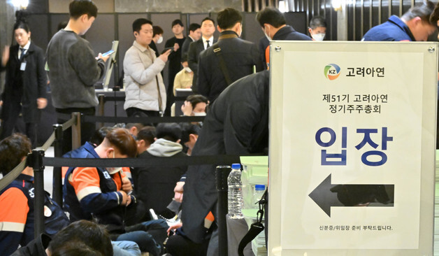 고려아연 주총 D-7…한국의결권자문도 현 경영진 지지