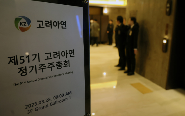 ESG연구소, 고려아연측 이사 후보 모두 지지…이사 6인 선임안 반대