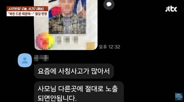 '군인 사칭' 김치 1톤 주문 후 노쇼…"北정찰 때문에 부대 비밀이라고"