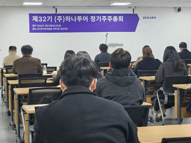 하나투어, 2년 연속 고배당 기조…주당 2300원 배당 확정