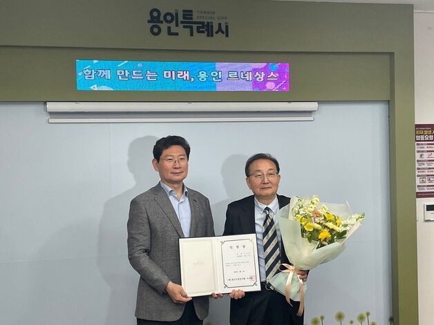 이은국 신임 용인시정연구원장 임명…4월1일 업무 시작