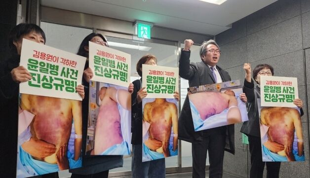 윤 일병 유족들 "김용원, 군인권보호관으로 칭하기 치욕스럽다"