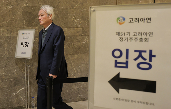 영풍·MBK "액면분할 일관된 입장…임시주총 파행 사과해야"