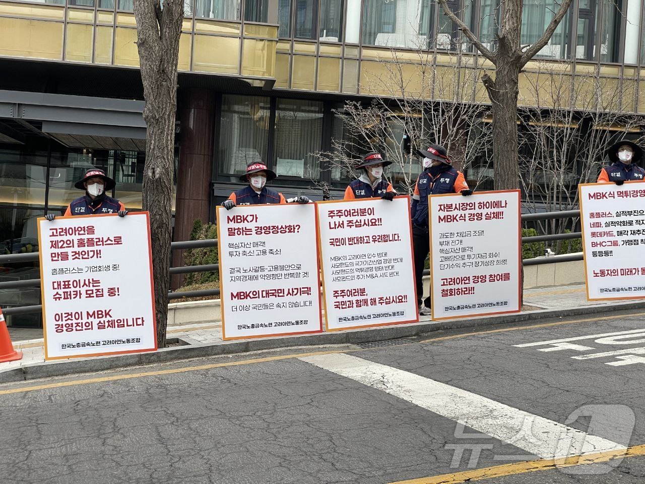 (서울=뉴스1) = 한국노총금속노련 고려아연노동조합 노조원들이 제51기 고려아연 주주총회가 열린 28일 오전 서울 용산구 몬드리안 호텔 앞에서 사모펀드의 고려아연 경영 참여 철회 …