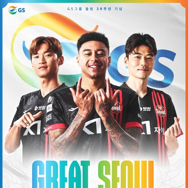 K리그1 서울, GS그룹 20주년 기념 'GS DAY' 개최…선물 보따리 푼다