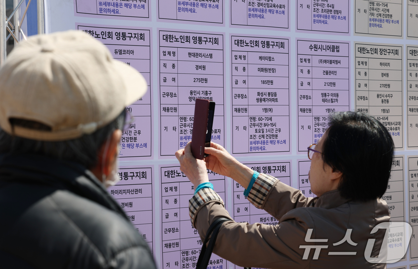(수원=뉴스1) 김영운 기자 = 28일 오후 경기 수원시 팔달구 화성행궁광장에서 열린 '2025년 제17회 노인일자리 채용 한마당'에서 60세 이상 고령 구직자들이 구인 게시판을 …