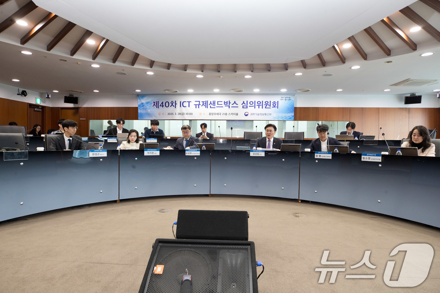 (서울=뉴스1) 이연주 기자 = 유상임 과학기술정보통신부 장관이 28일 서울 중구 서울중앙우체국에서 '제40차 정보통신기술(ICT) 규제샌드박스 심의위언회'를 주재하고 있다. (과 …