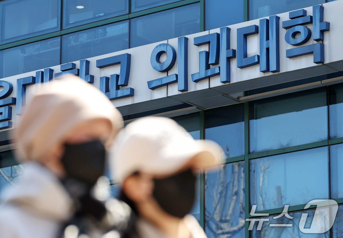 (서울=뉴스1) 민경석 기자 = 서울대 의대 학생회가 모든 의대생의 등록을 결정한 것에 이어 연세대 의대 비상시국대응위원회도 '미등록 휴학'에서 '등록 후 휴학'으로 대응 지침을 …