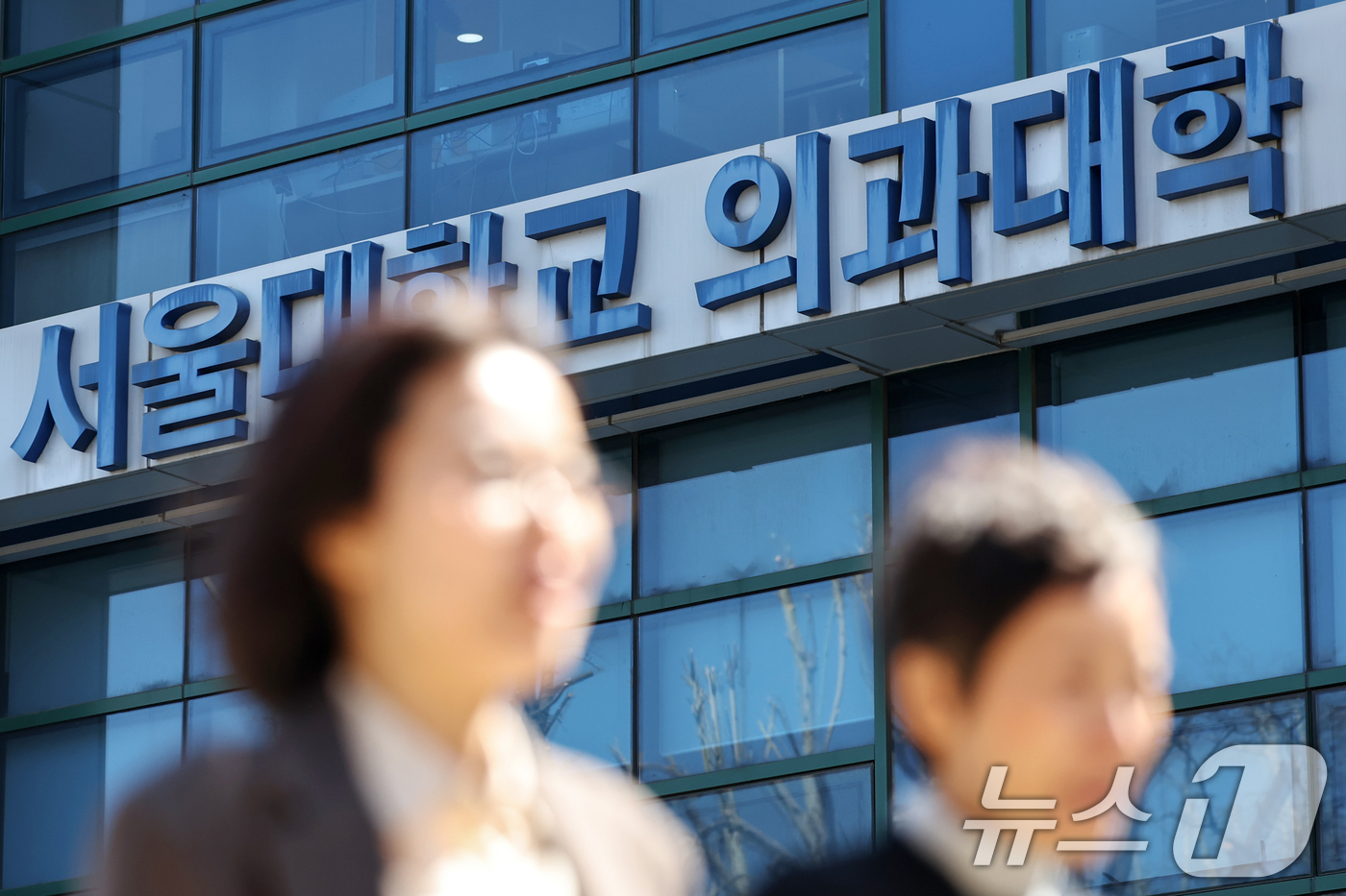 (서울=뉴스1) 민경석 기자 = 서울대 의대 학생회가 모든 의대생의 등록을 결정한 것에 이어 연세대 의대 비상시국대응위원회도 '미등록 휴학'에서 '등록 후 휴학'으로 대응 지침을 …