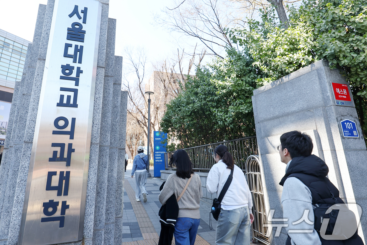 (서울=뉴스1) 민경석 기자 = 서울대 의대 학생회가 모든 의대생의 등록을 결정한 것에 이어 연세대 의대 비상시국대응위원회도 '미등록 휴학'에서 '등록 후 휴학'으로 대응 지침을 …