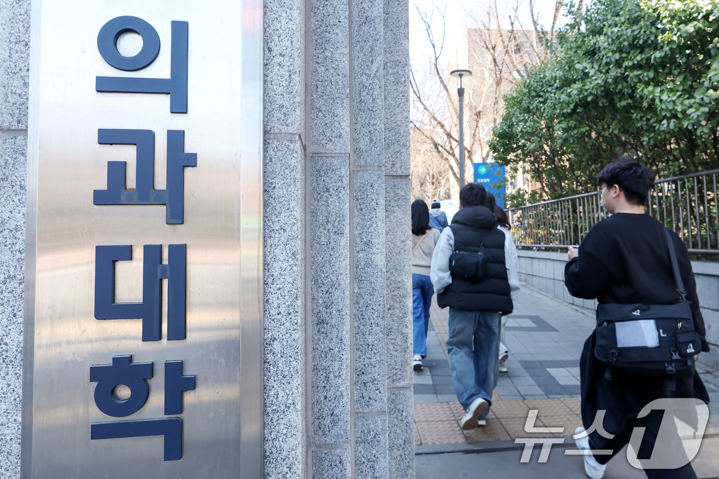 (서울=뉴스1) 민경석 기자 = 서울대 의대 학생회가 모든 의대생의 등록을 결정한 것에 이어 연세대 의대 비상시국대응위원회도 '미등록 휴학'에서 '등록 후 휴학'으로 대응 지침을 …