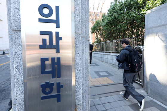 24·25학번 의대생 "정원 확대보다 교육 환경 점검이 우선"