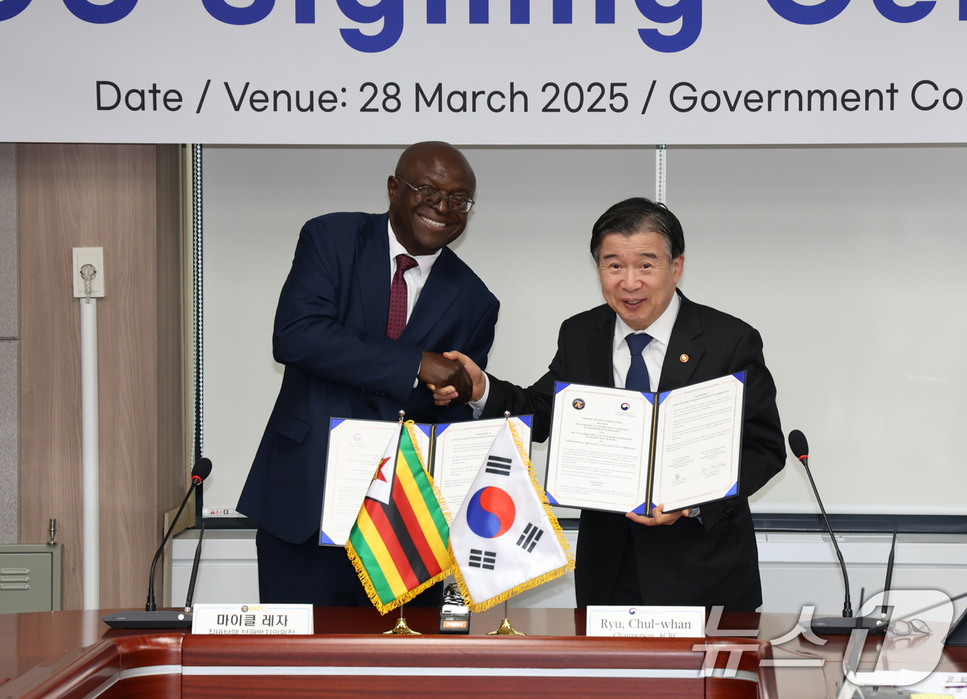 (서울=뉴스1) = 유철환 국민권익위원회 위원장이 마이클 레자 짐바브웨 부패방지위원장과 28일 정부서울청사에서 열린 '국민권익위·짐바브웨 부패방지위원회 MOU 체결식'에서 MOU …