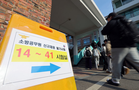 소방공무원 신규채용 면접 26일 시작…역대 최다 응시