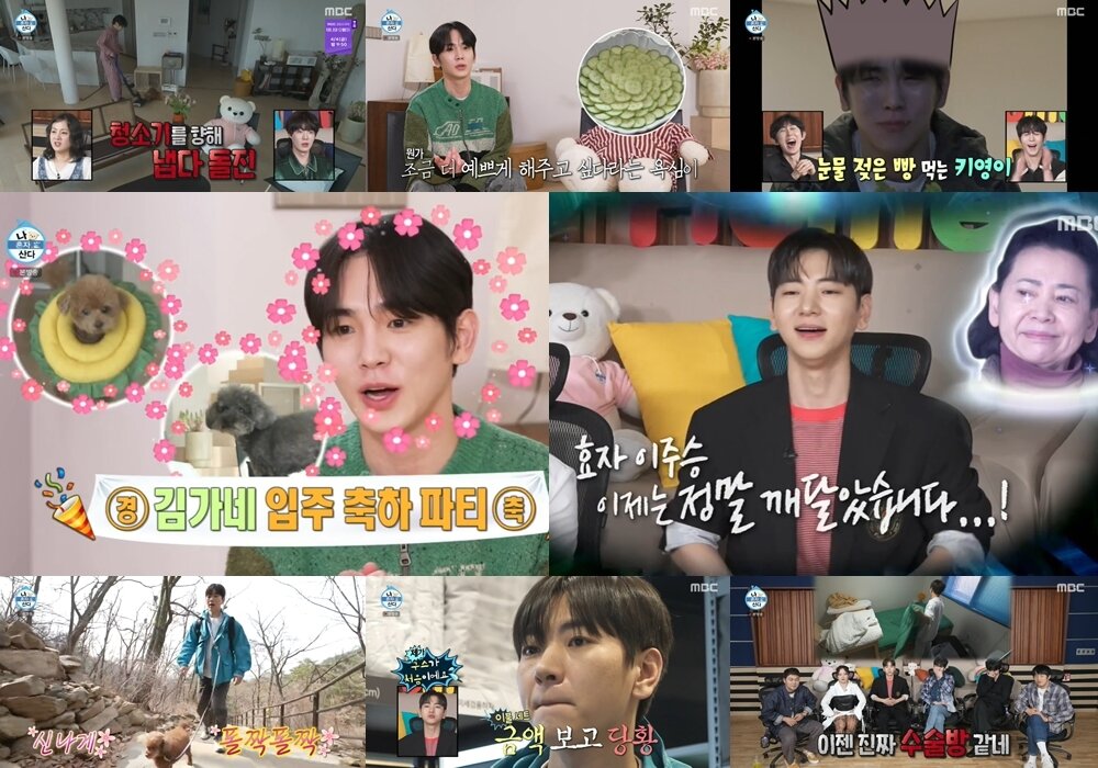 본문 이미지 - '나 혼자 산다' 방송화면 캡처