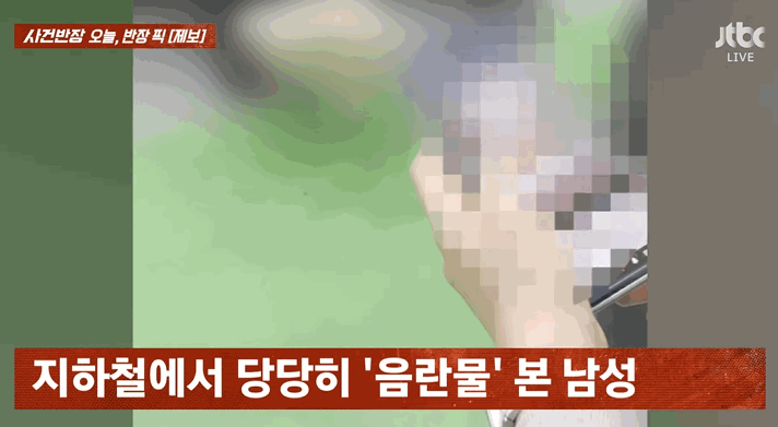 본문 이미지 -  &#40;JTBC &#39;사건반장&#39;&#41;