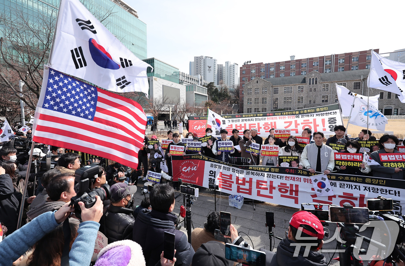 (서울=뉴스1) 김성진 기자 = 자유 대한민국을 수호하는 중앙인들이 3일 서울 동작구 중앙대학교 정문에서 윤석열 대통령 탄핵 반대 시국선언을 하고 있다. 2025.3.3/뉴스1