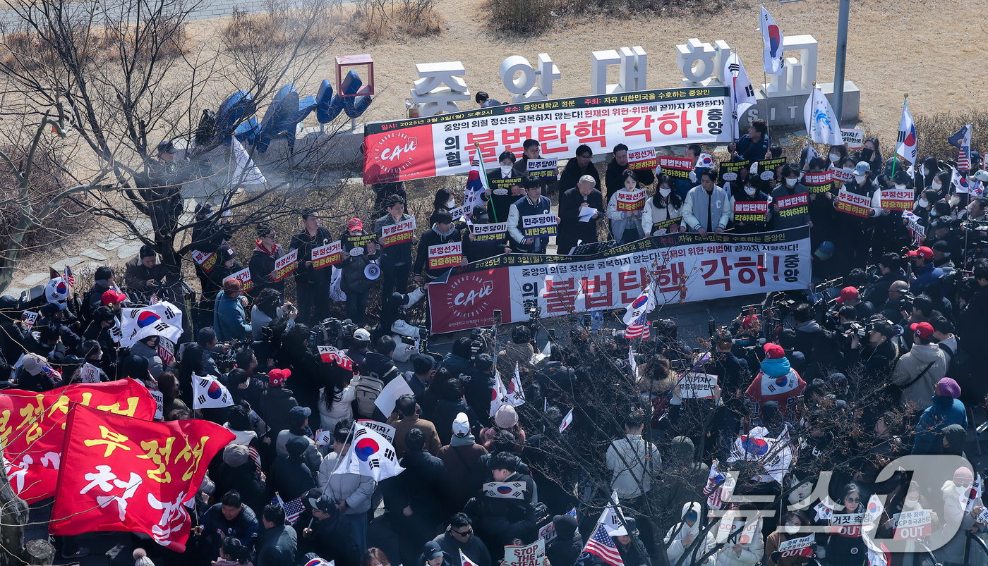 (서울=뉴스1) 김성진 기자 = 3일 서울 동작구 중앙대학교 정문에서 자유 대한민국을 수호하는 중앙인들 주최로 열린 윤석열 대통령 탄핵 반대 시국선언에서 참가자들이 손피켓을 들고 …