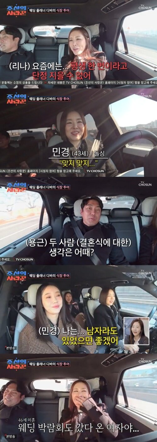 본문 이미지 - TV조선 '조선의 사랑꾼' 캡처