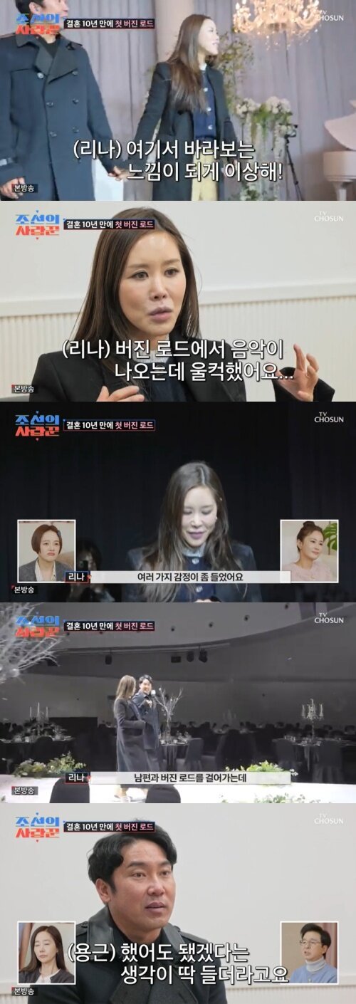 본문 이미지 - TV조선 '조선의 사랑꾼' 캡처