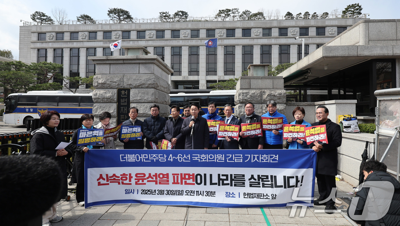 (서울=뉴스1) 박지혜 기자 = 30일 서울 종로구 헌법재판소 앞에서 열린 더불어민주당 4·5·6선 국회의원 긴급 기자회견에서 6선 대표 조정식 의원이 발언하고 있다.더불어민주당 …