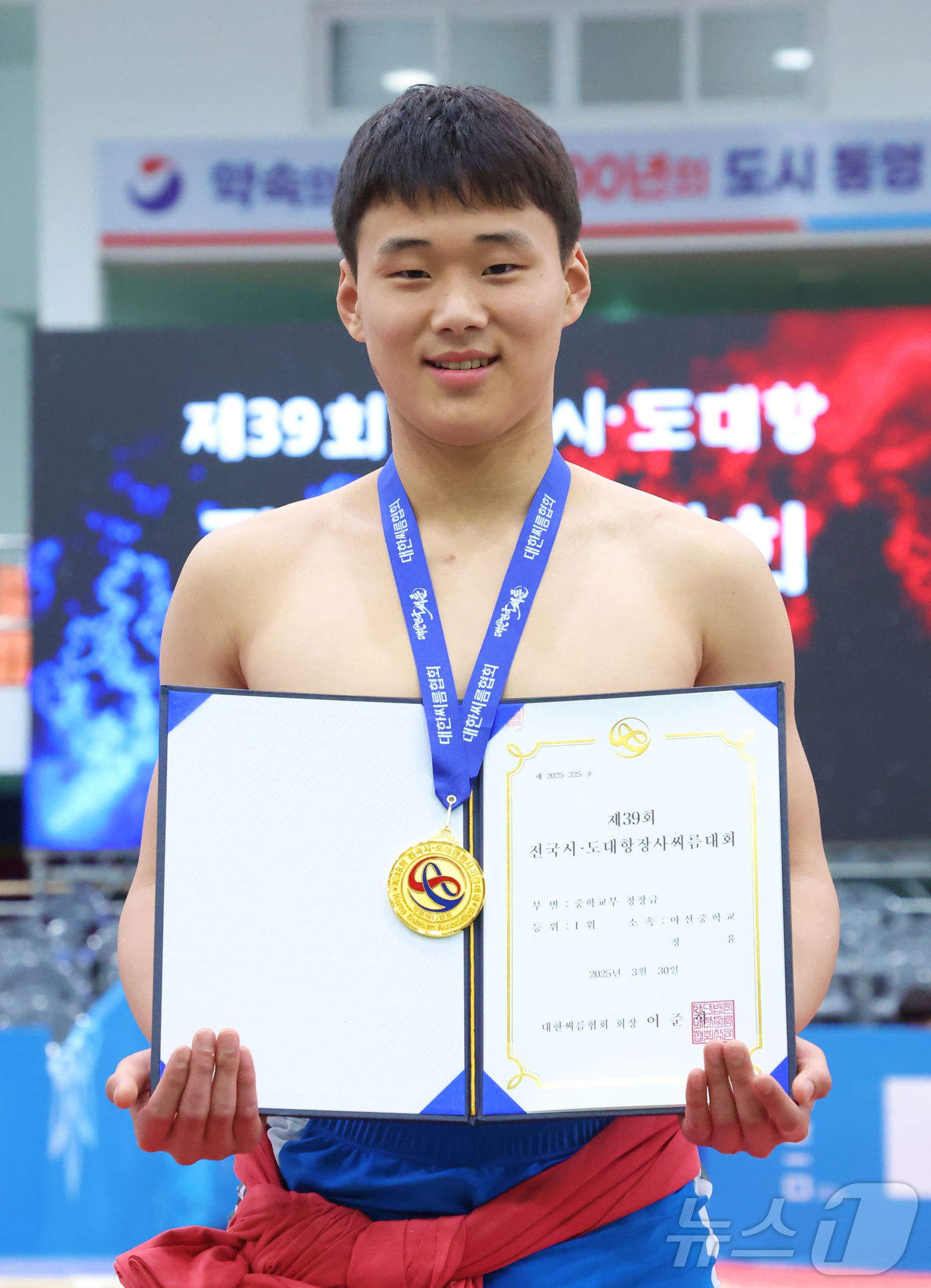 (서울=뉴스1) = 30일 경상남도 통영시 충무체육관에서 열린 '제39회 전국시·도대항장사씨름대회' 중학부 청장급(70kg 이하)에서 1위를 한 정윤(마산중학교)이 기념촬영을 하고 …