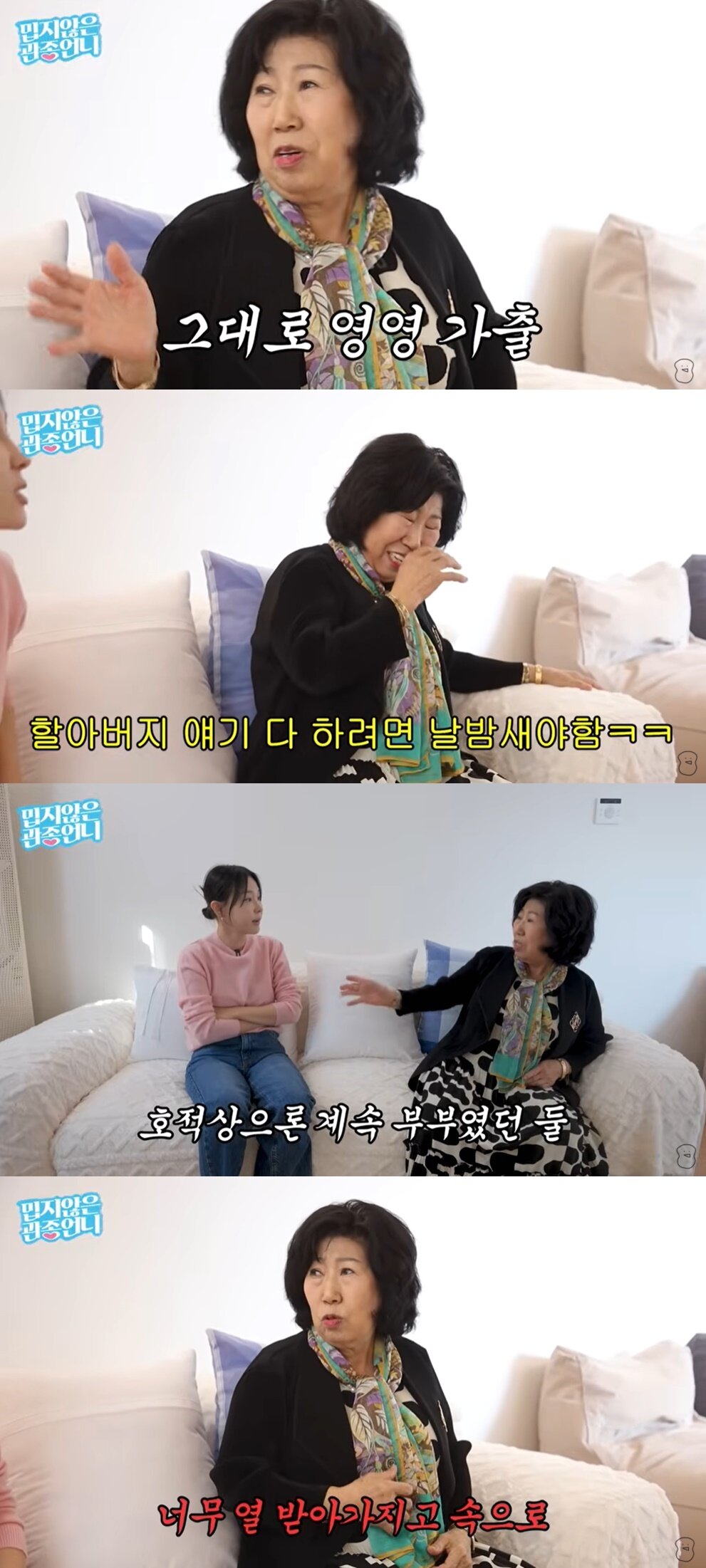 본문 이미지 - &#40;유튜브 채널 &#39;밉지않은 관종언니&#39; 갈무리&#41;