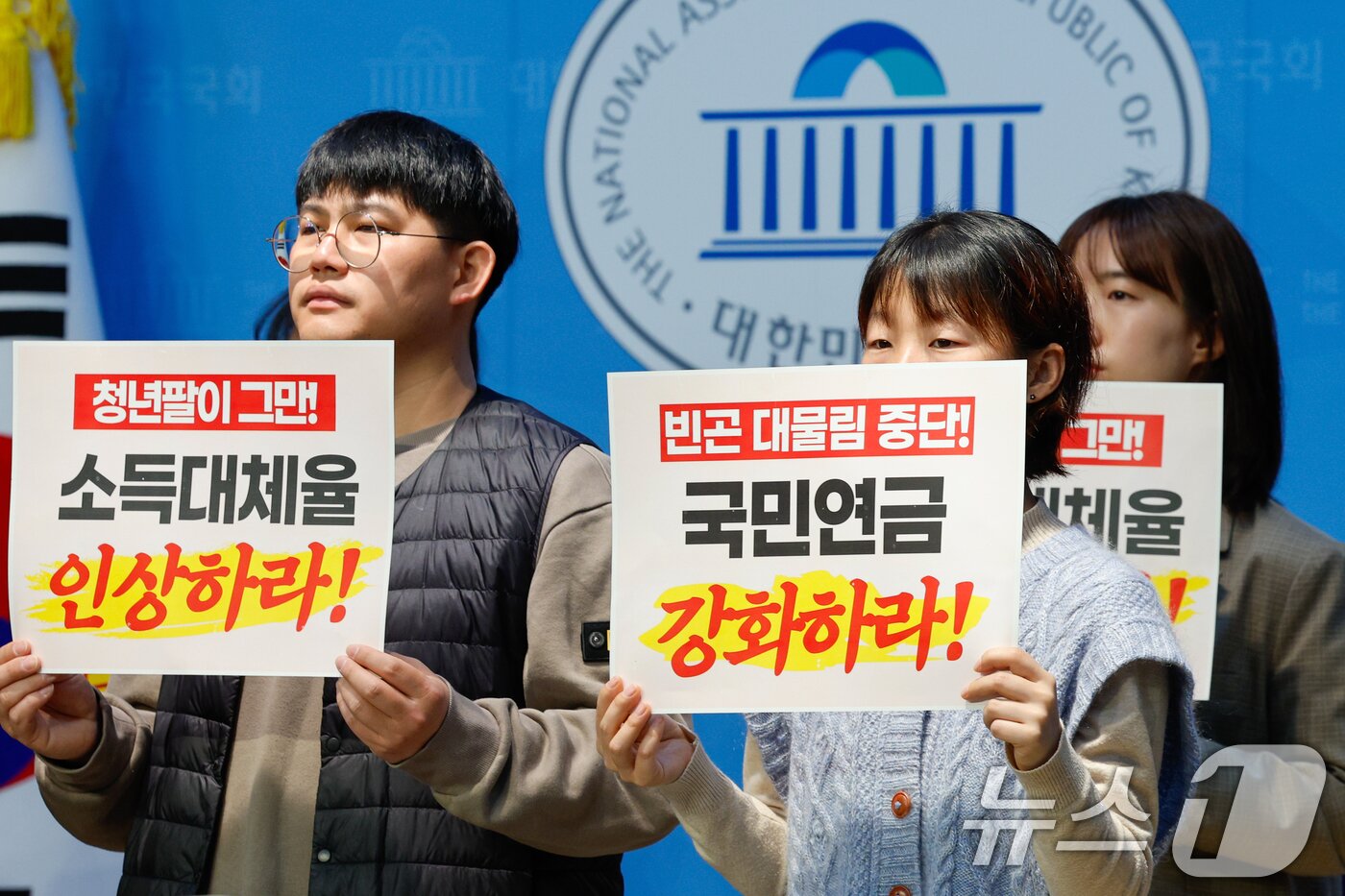 본문 이미지 - 서울 여의도 국회 소통관에서 지난해 3월 31일 열린 연금개혁에 대한 청년·학생 입장발표 기자회견에서 참석자들이 소득대체율 인상 등을 촉구하며 손팻말을 들고 있다. (사진은 기사 내용과 무관함) / 뉴스1 ⓒ News1 안은나 기자