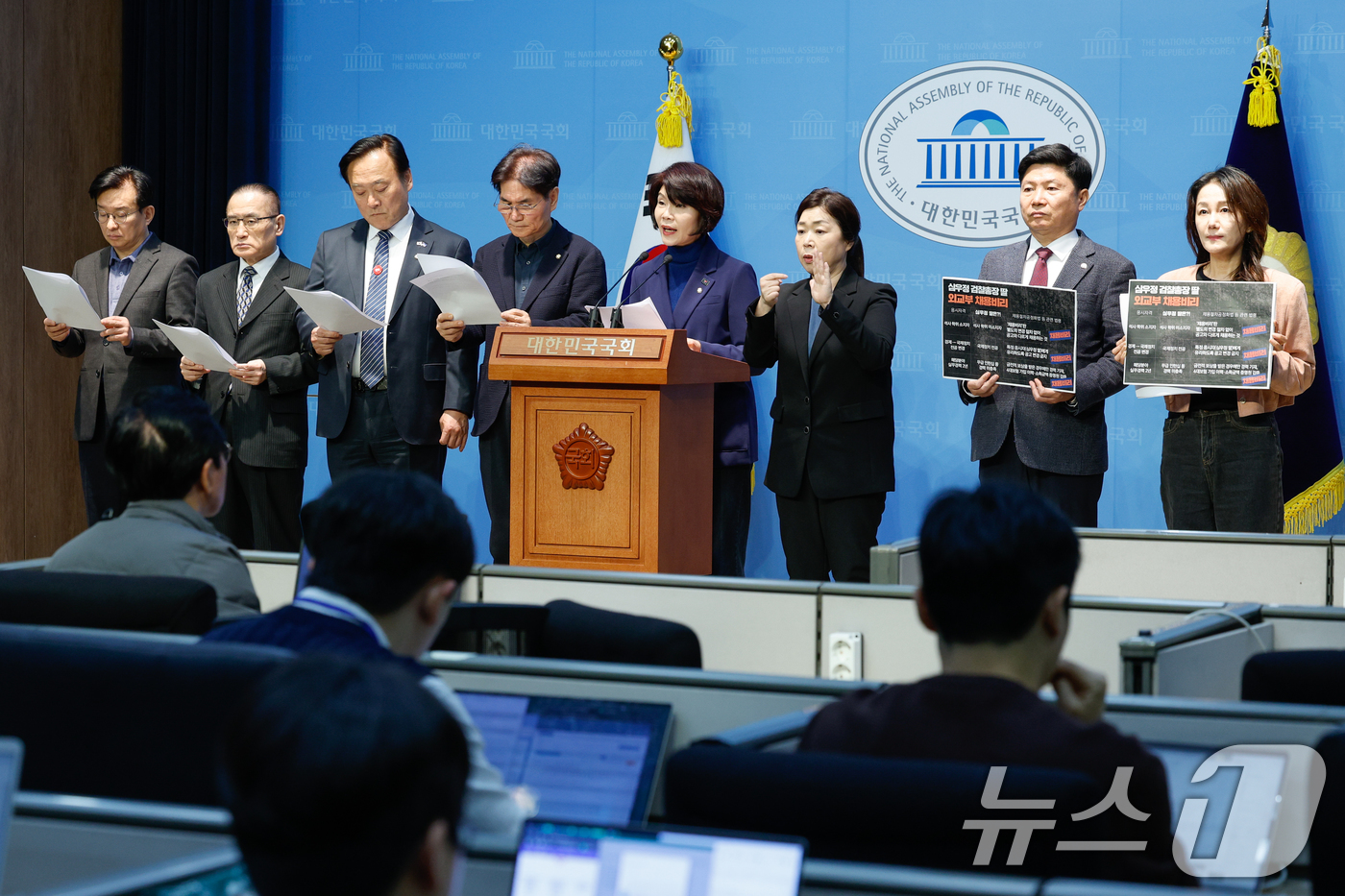 (서울=뉴스1) 안은나 기자 = 국회 외교통일위원회 소속 한정애 더불어민주당 의원 등이 31일 서울 여의도 국회 소통관에서 심우정 검찰총장 자녀 특혜 채용 의혹 관련 외교부의 자료 …