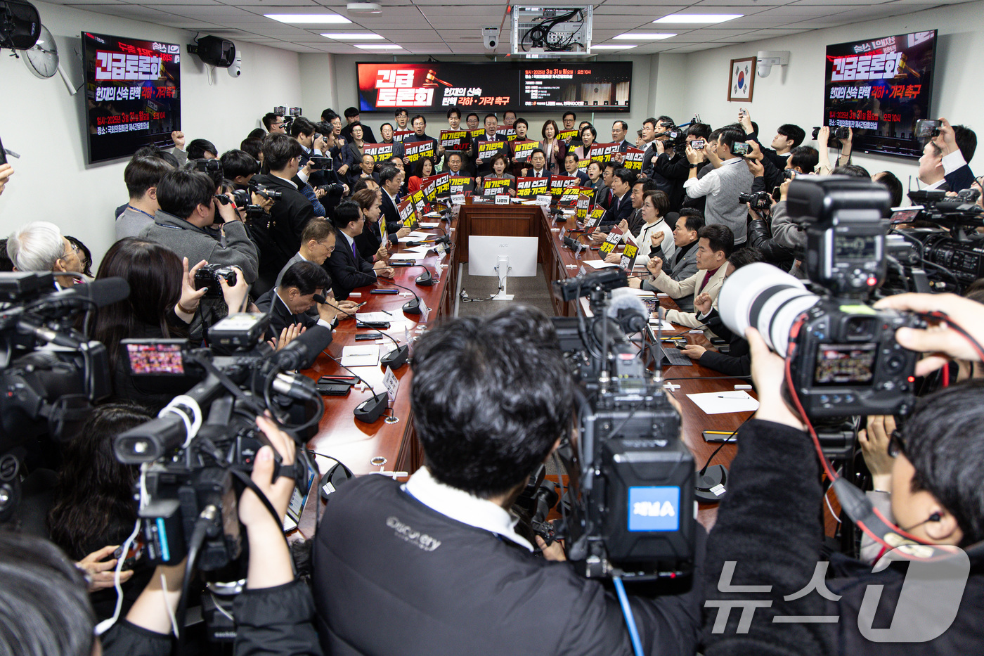 (서울=뉴스1) 이재명 기자 = 나경원 국민의힘 의원을 비롯한 여당 의원들이 31일 오전 서울 여의도 국회 의원회관에서 열린 헌재의 신속 탄핵 각하·기각 촉구 토론회에서 결의문을 …