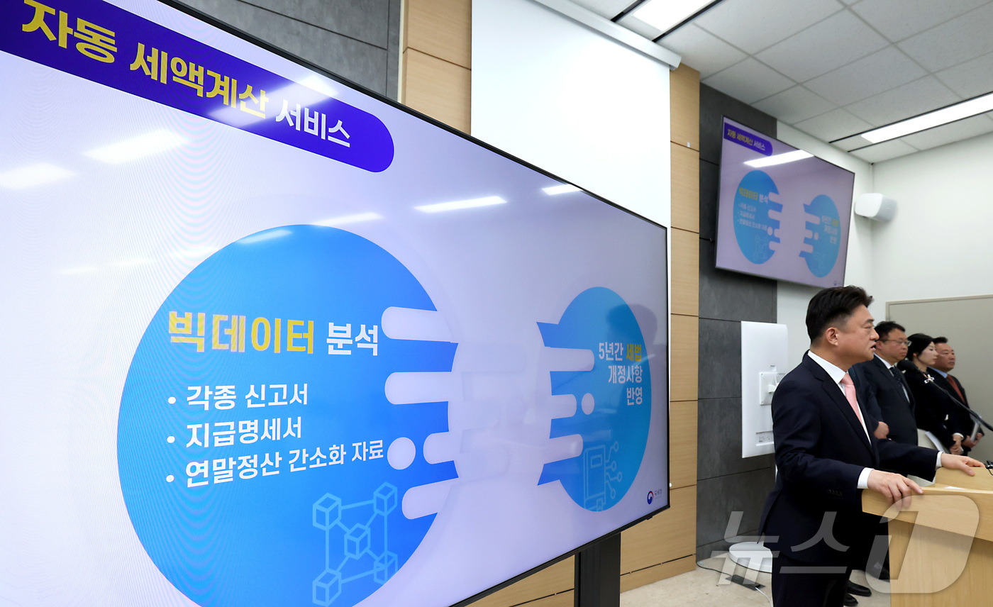 (세종=뉴스1) 김기남 기자 = 이성진 국세청 정보화관리관이 31일 세종시 정부세종청사에서 최대 5년 치 환급금액을 한 번에 보여주고 클릭 한 번으로 환급 신청을 마칠 수 있는 종 …