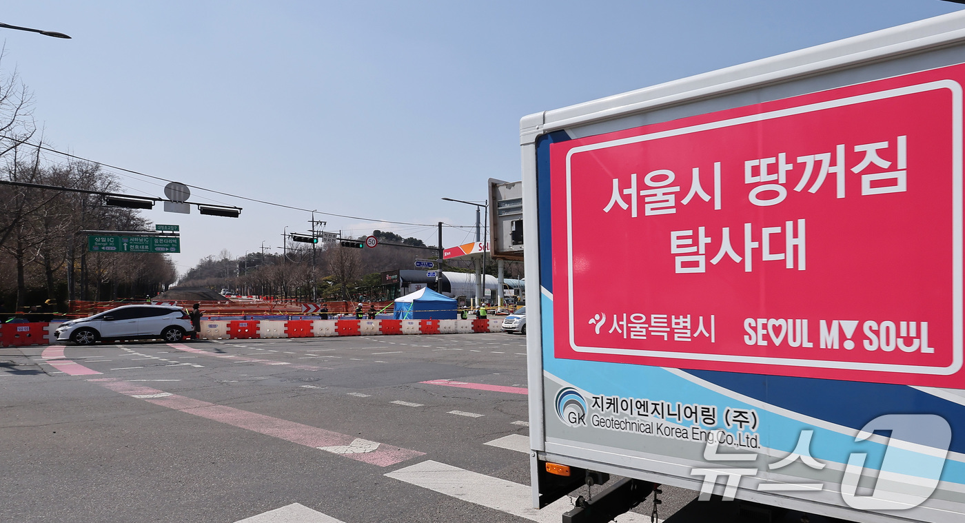 (서울=뉴스1) 김성진 기자 = 국토교통부가 지난 24일 서울 강동구 명일동에서 발생한 대형 싱크홀(땅 꺼짐) 사고 원인을 규명하기 위해 중앙지하사고조사위원회(사조위)를 구성 운영 …